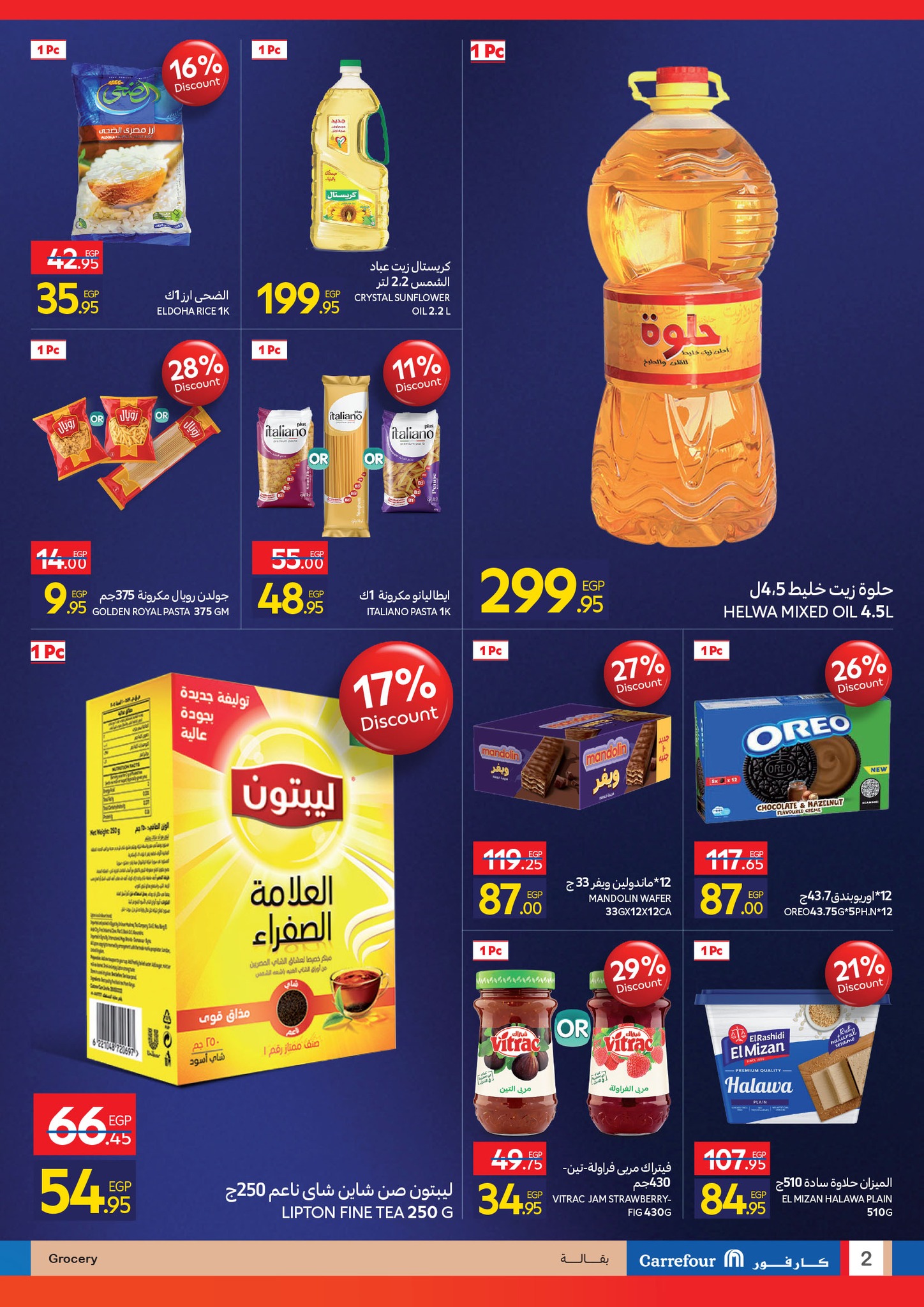 carrefour offers from 12nov to 2nov 2025 عروض كارفور من 12 نوفمبر حتى 2 نوفمبر 2025 صفحة رقم 1